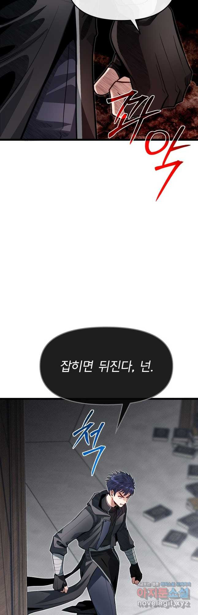 용사 동생은 아카데미 고인물 65화 5