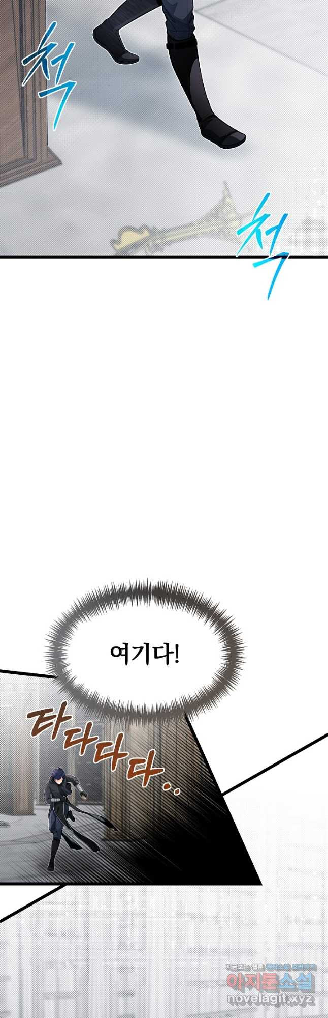용사 동생은 아카데미 고인물 65화 6