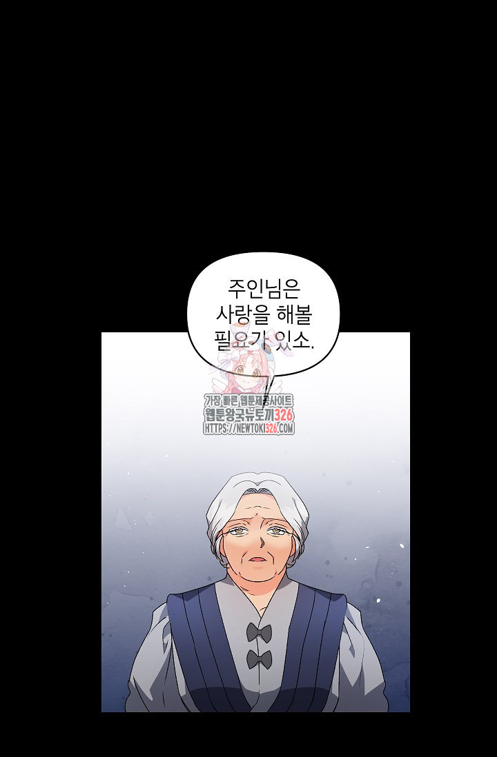 에보니 132화 1