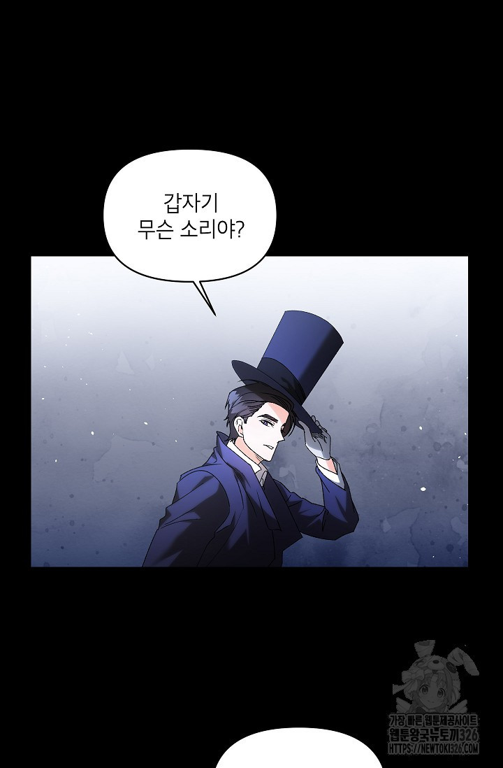 에보니 132화 2