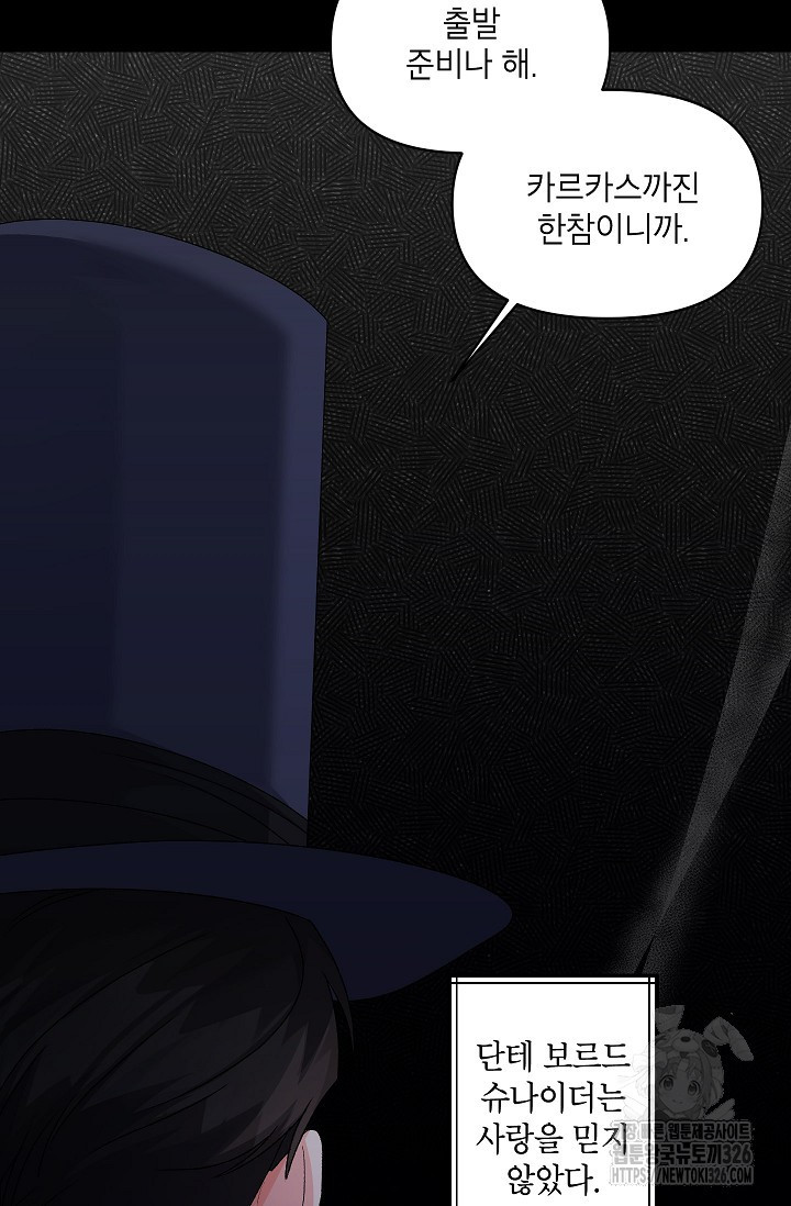 에보니 132화 3