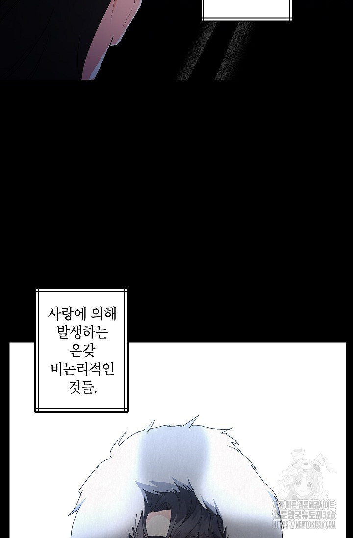 에보니 132화 4
