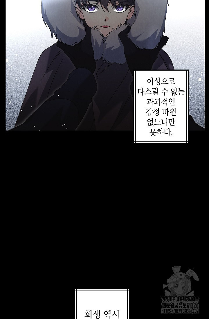 에보니 132화 5