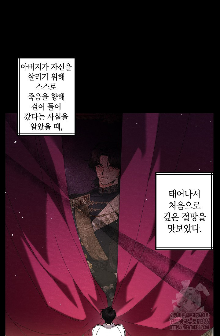 에보니 132화 7