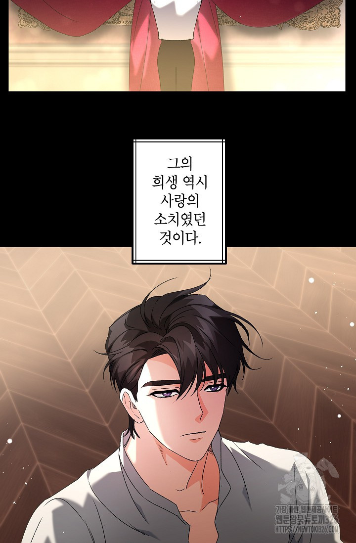에보니 132화 8