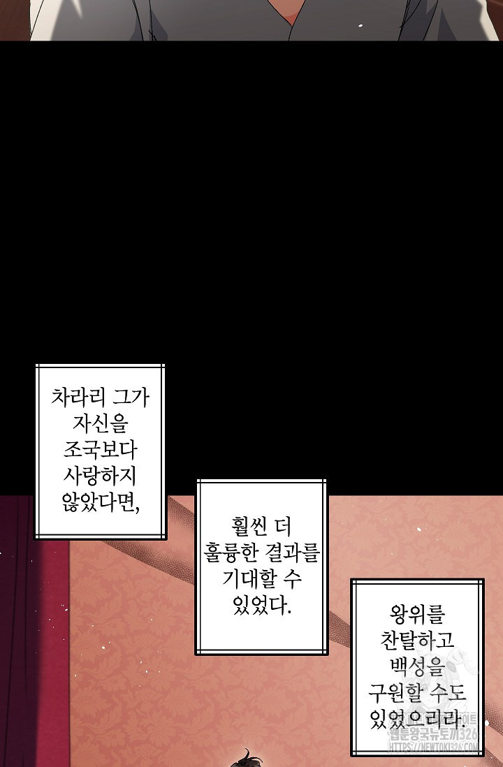 에보니 132화 9