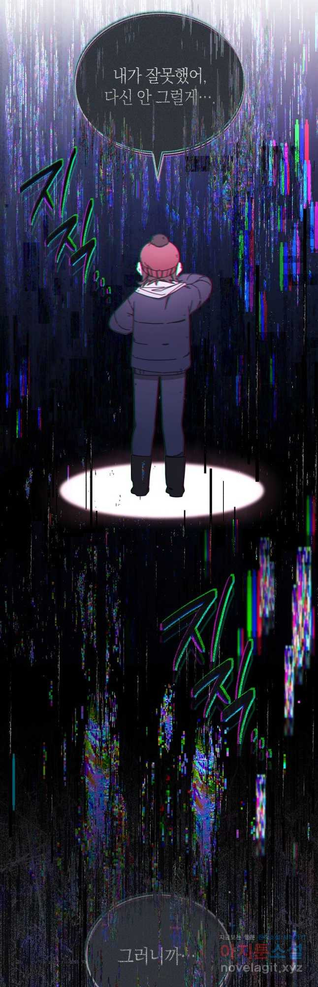 남주의 복지를 책임지겠습니다 85화 11