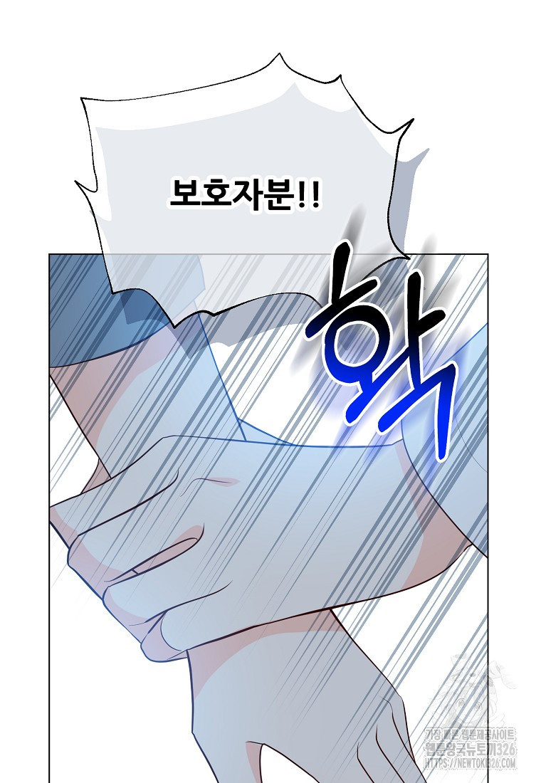 응급! 사랑으로 치료하는 방법 38화 5