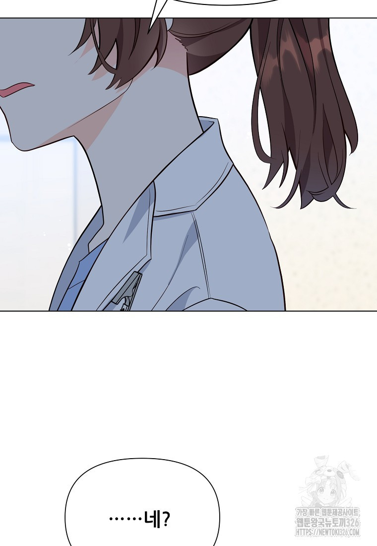 응급! 사랑으로 치료하는 방법 38화 9