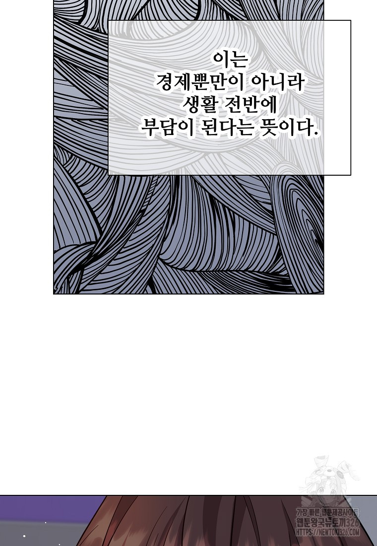 응급! 사랑으로 치료하는 방법 38화 12