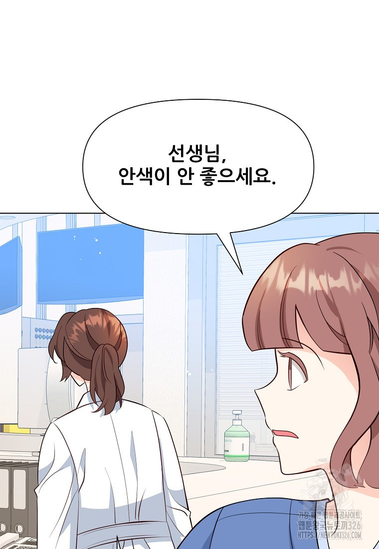 응급! 사랑으로 치료하는 방법 38화 14