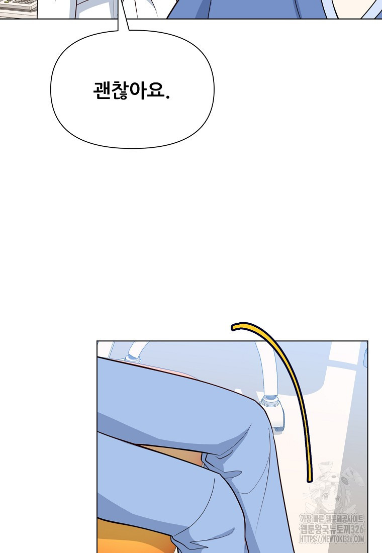 응급! 사랑으로 치료하는 방법 38화 15