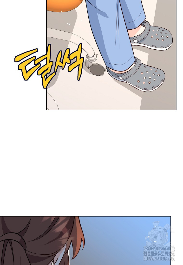응급! 사랑으로 치료하는 방법 38화 16