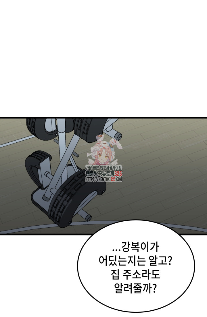 기부림 41화 1