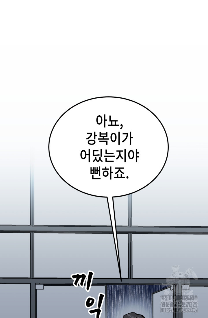 기부림 41화 2