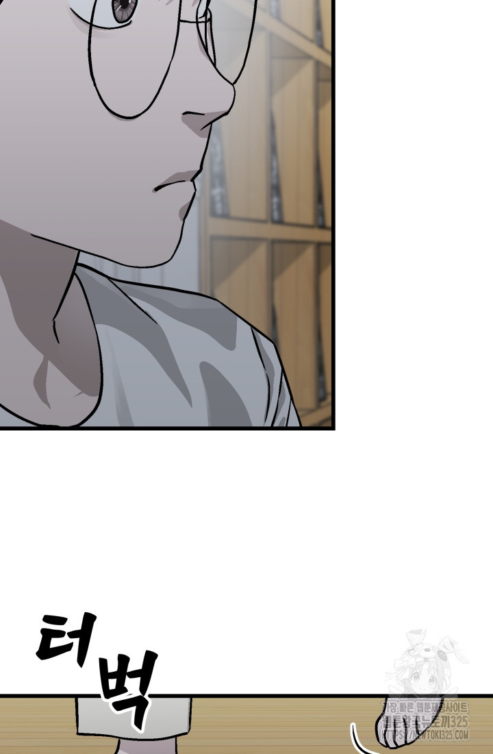 기부림 41화 12