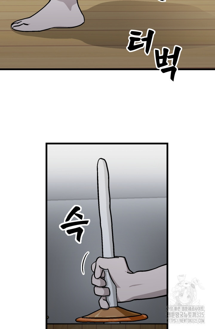기부림 41화 13