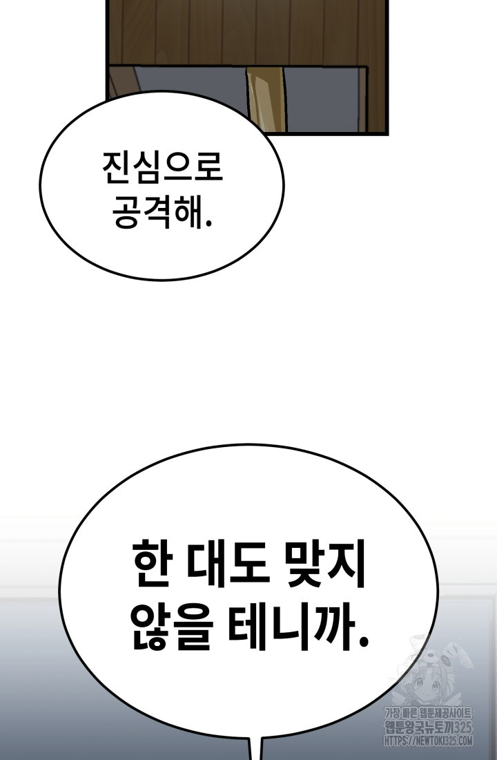 기부림 41화 14