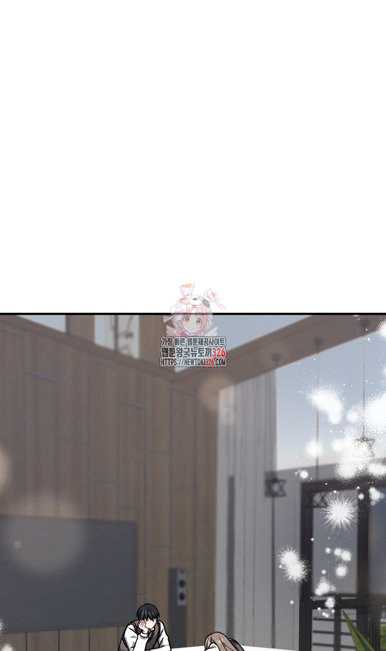 친구와 갈 데까지 9화 1