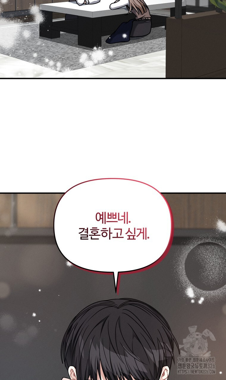 친구와 갈 데까지 9화 2