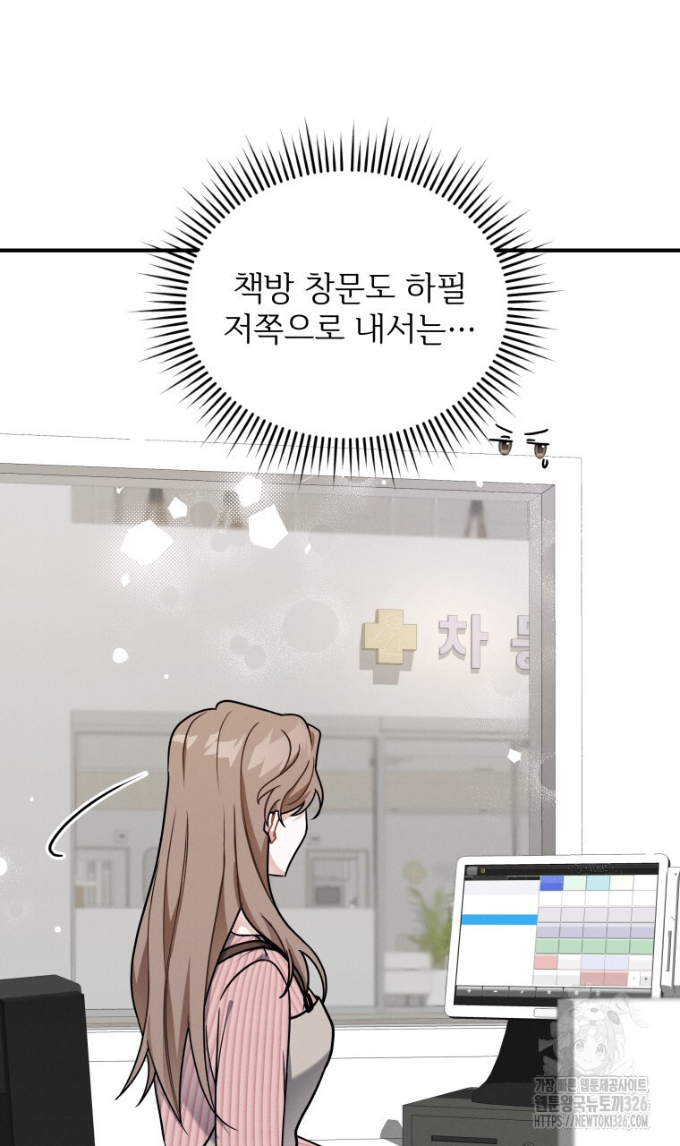 친구와 갈 데까지 9화 9