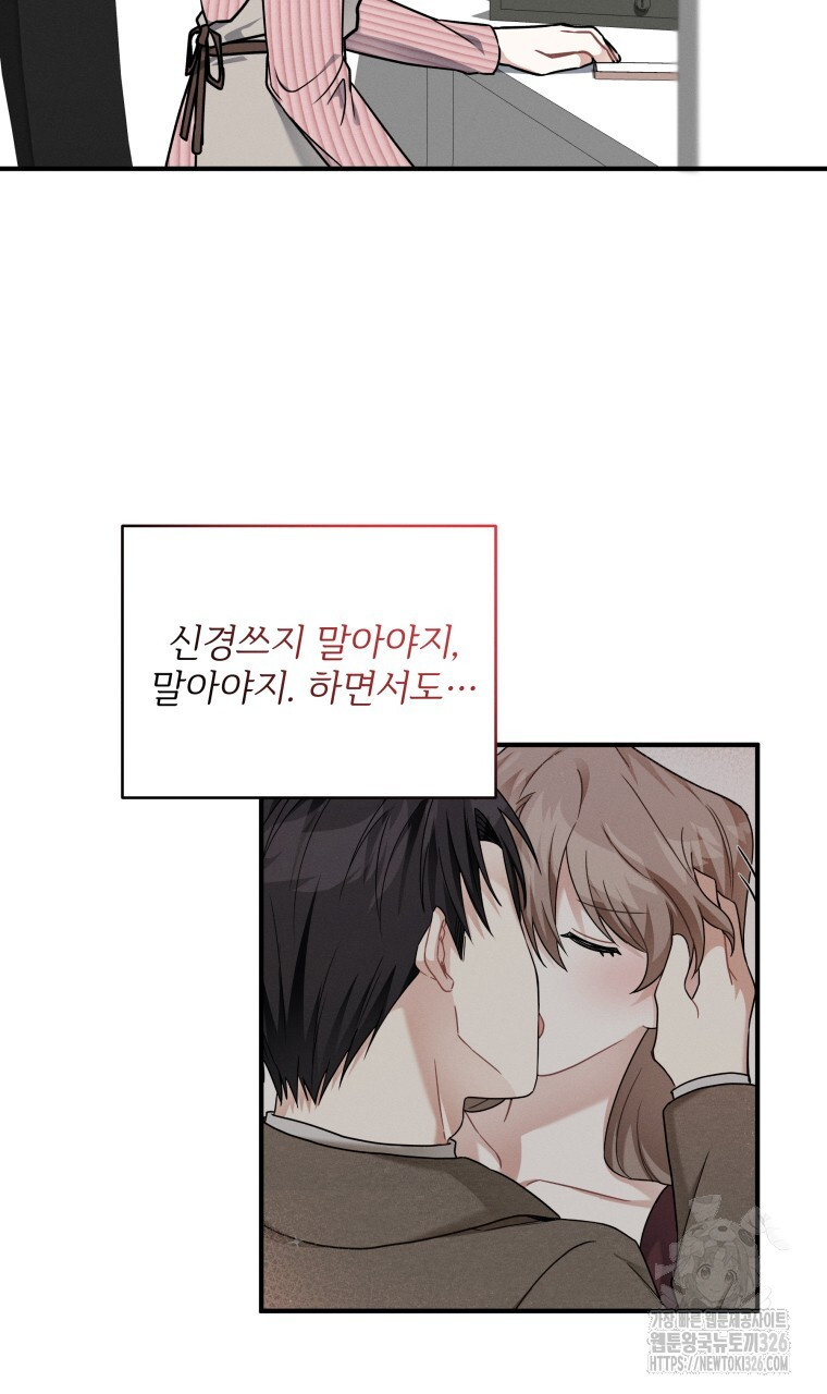 친구와 갈 데까지 9화 10
