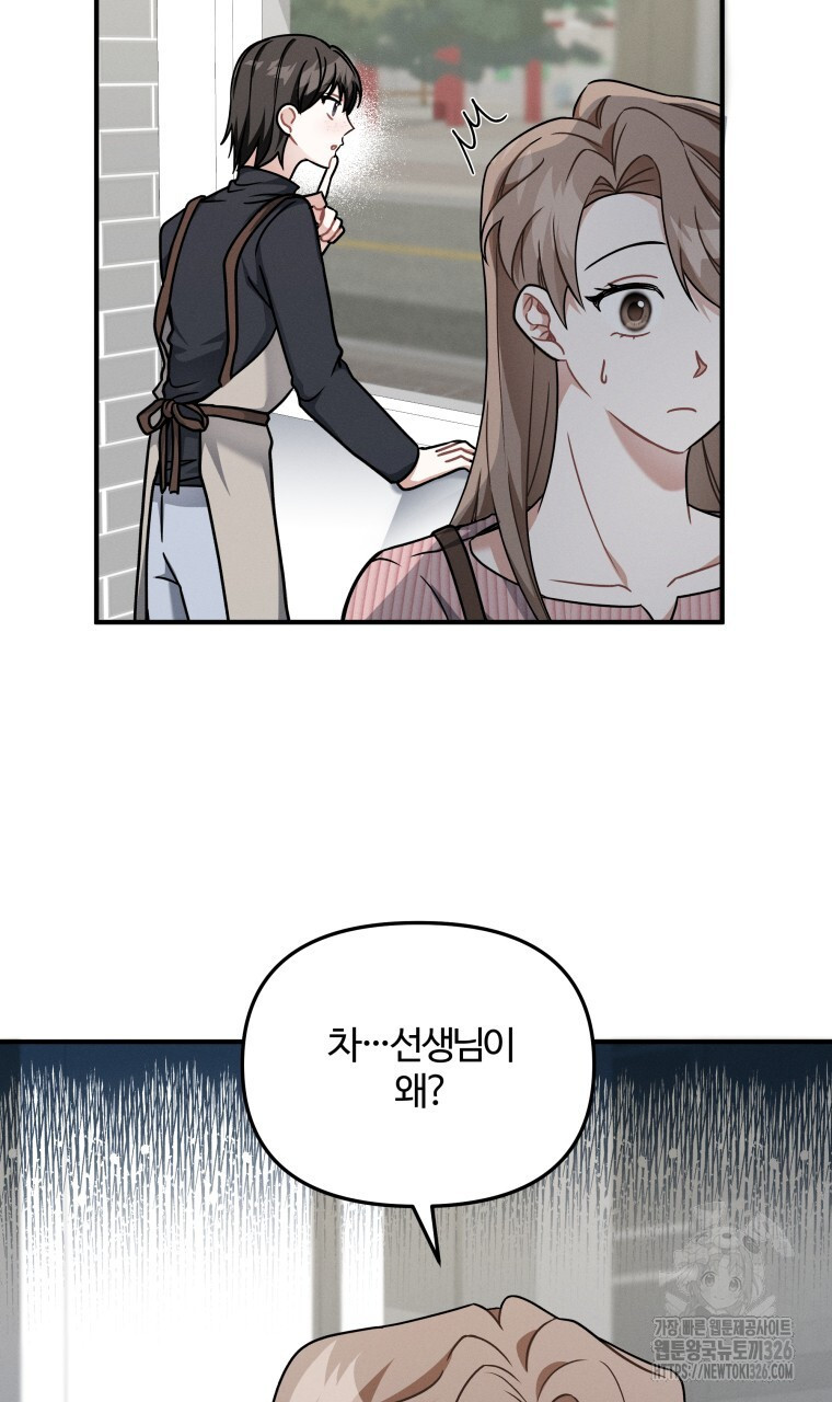 친구와 갈 데까지 9화 13