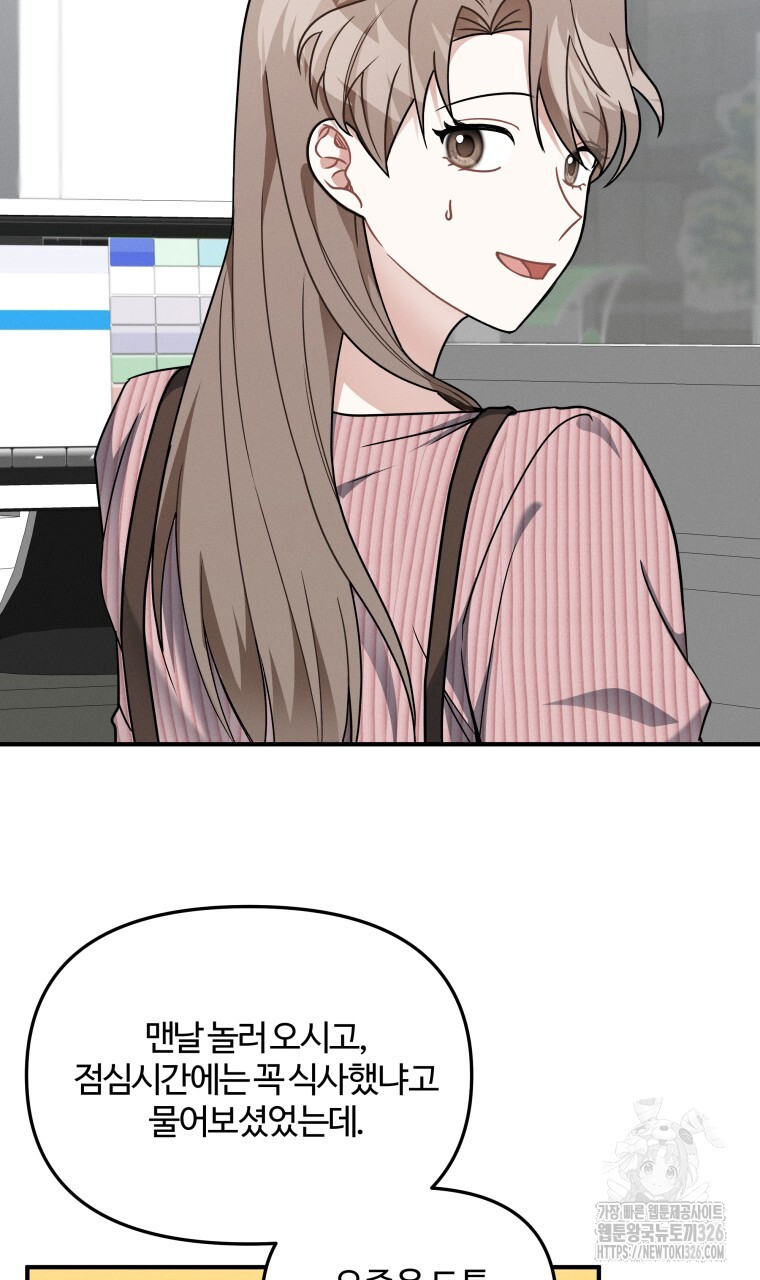 친구와 갈 데까지 9화 14