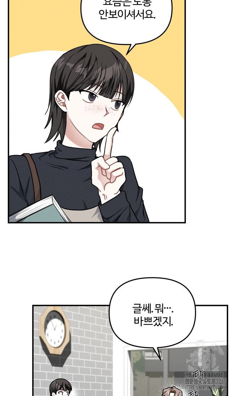 친구와 갈 데까지 9화 15