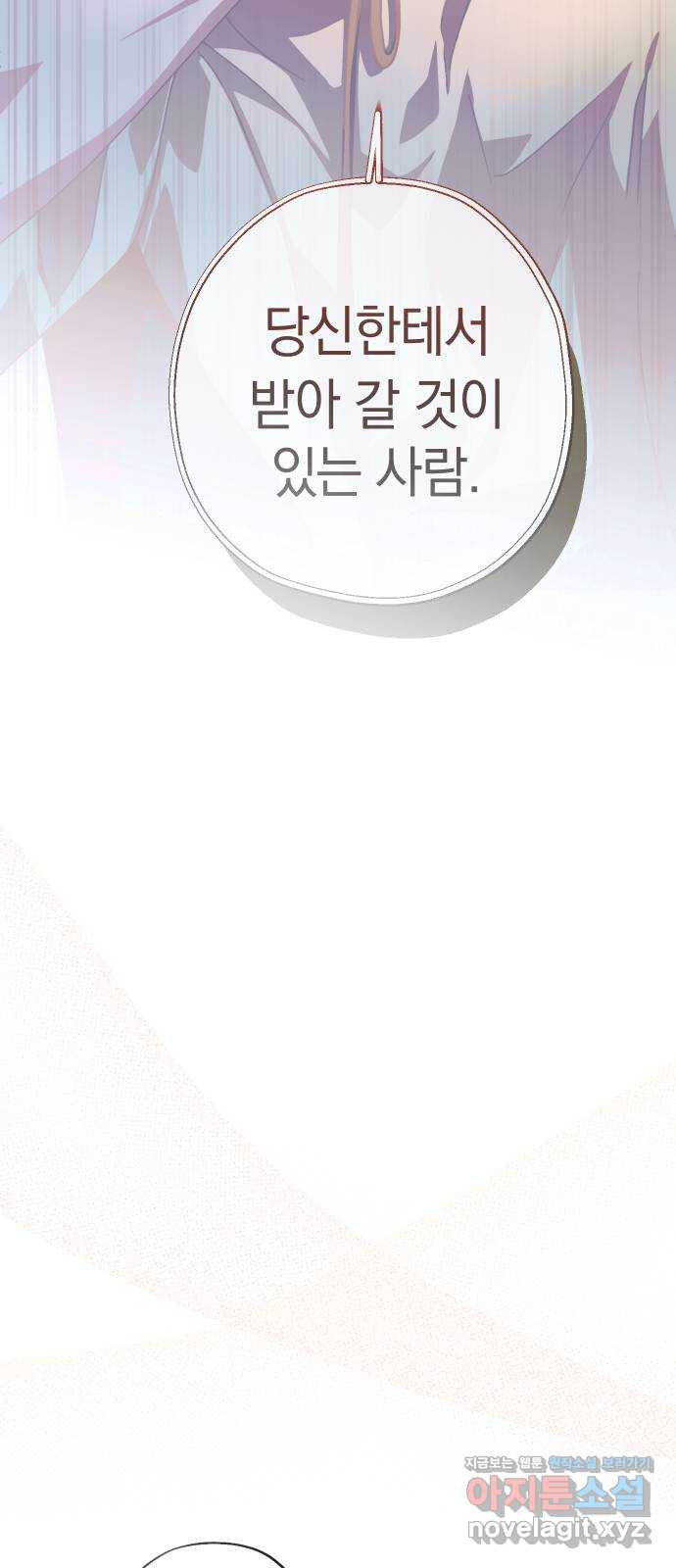다비, 아찔하게 흐르는 50화 3