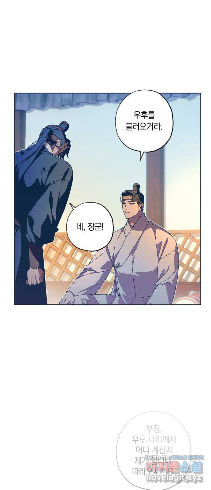 다비, 아찔하게 흐르는 50화 5