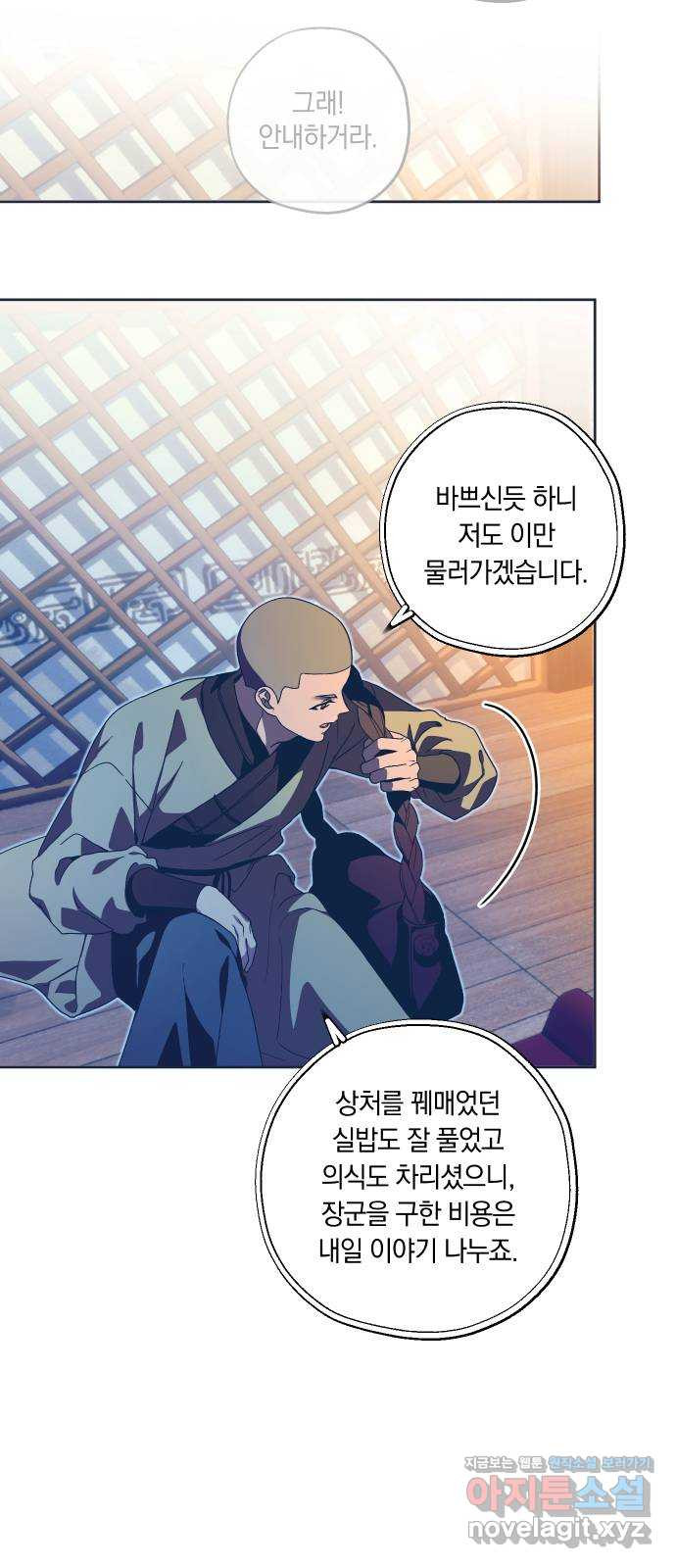 다비, 아찔하게 흐르는 50화 6