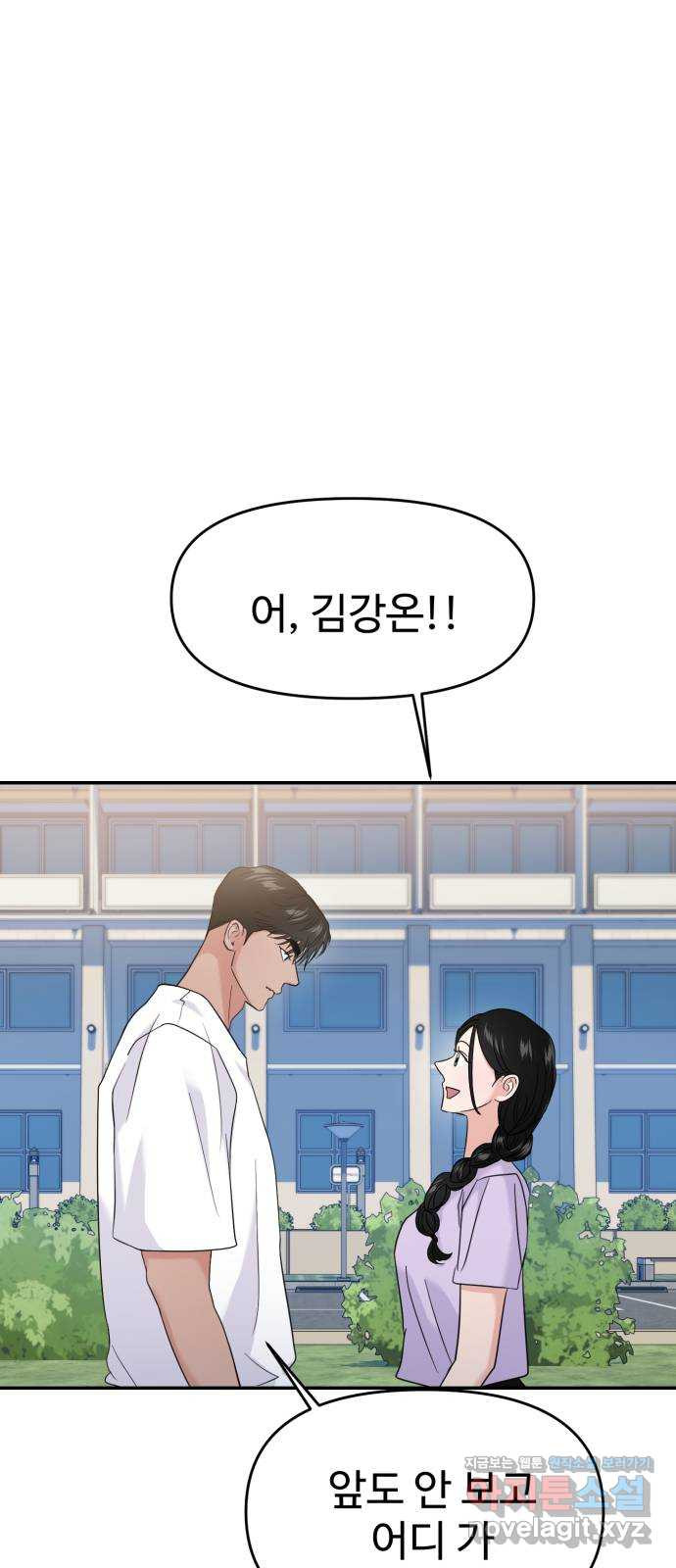 대충 캠퍼스로맨스임 68화 1