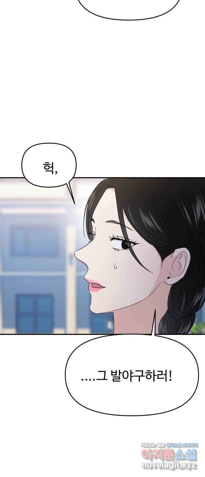 대충 캠퍼스로맨스임 68화 2