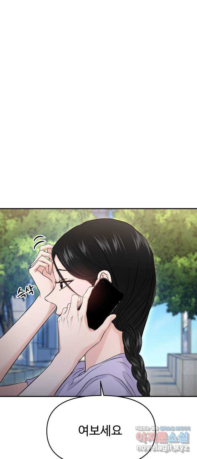 대충 캠퍼스로맨스임 68화 17