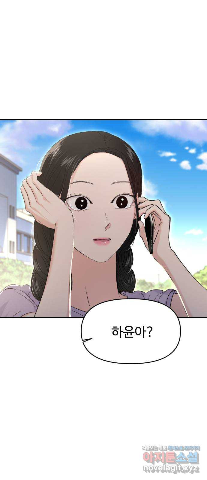 대충 캠퍼스로맨스임 68화 21