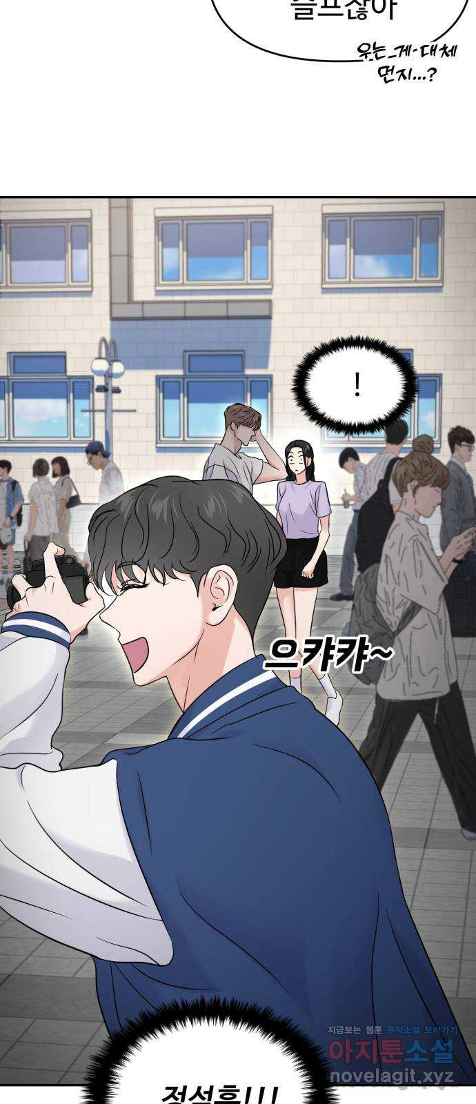 대충 캠퍼스로맨스임 68화 34