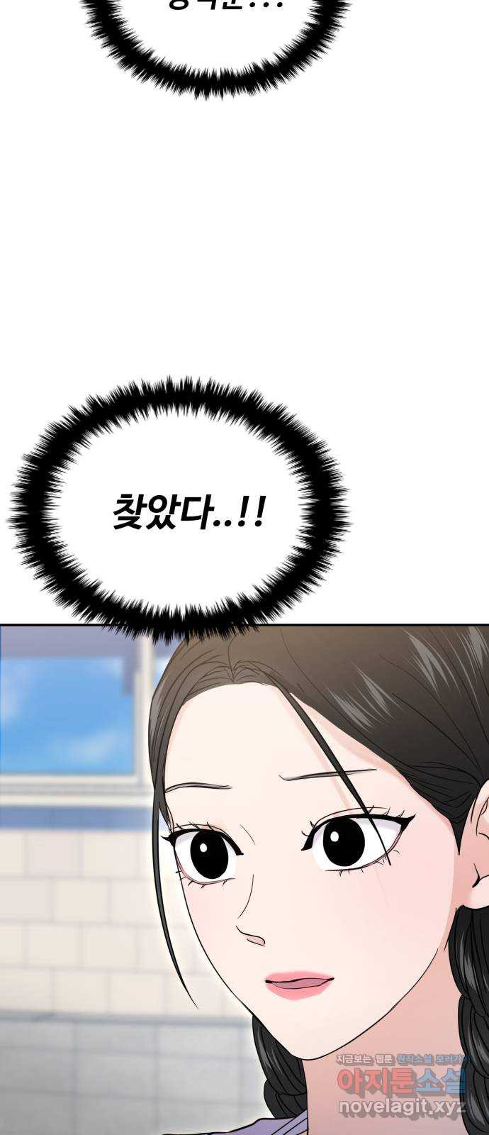 대충 캠퍼스로맨스임 68화 35