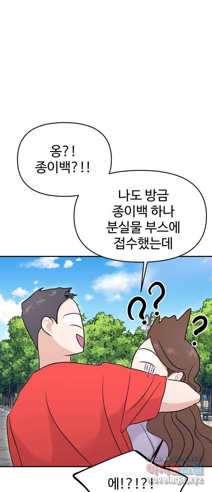 대충 캠퍼스로맨스임 68화 40
