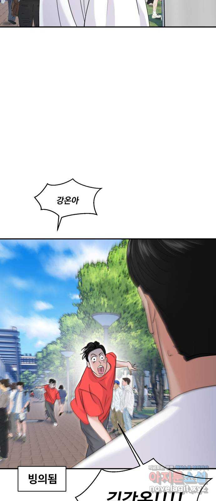대충 캠퍼스로맨스임 68화 51