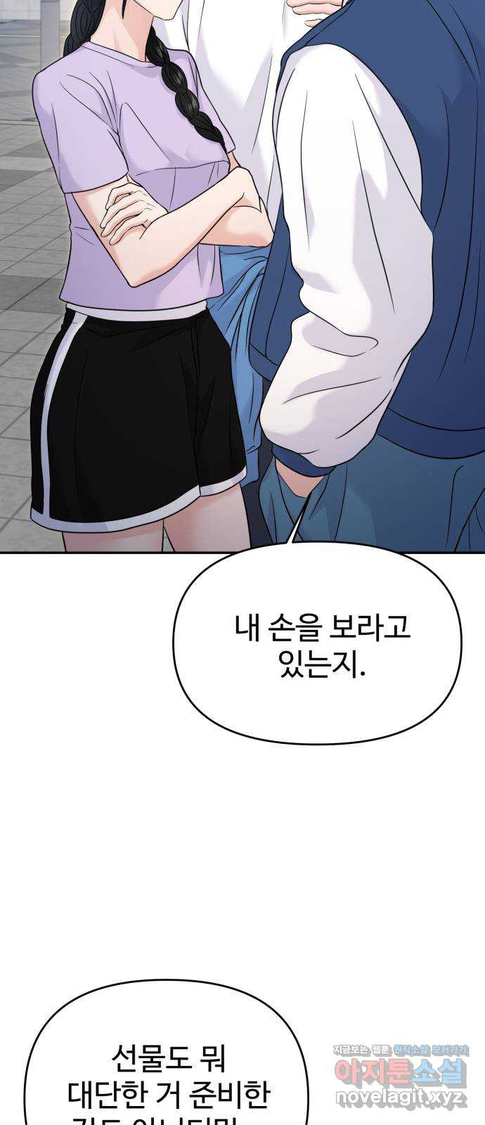 대충 캠퍼스로맨스임 68화 60