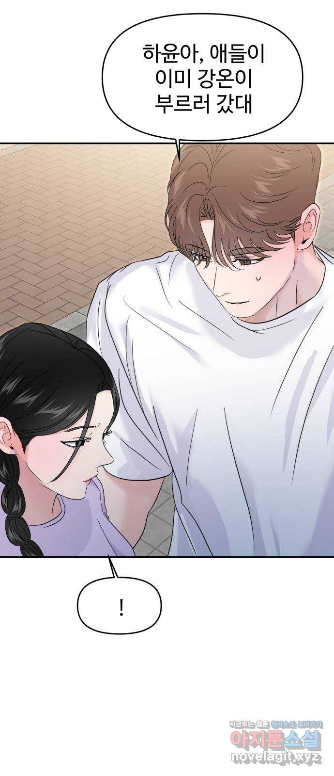 대충 캠퍼스로맨스임 68화 64