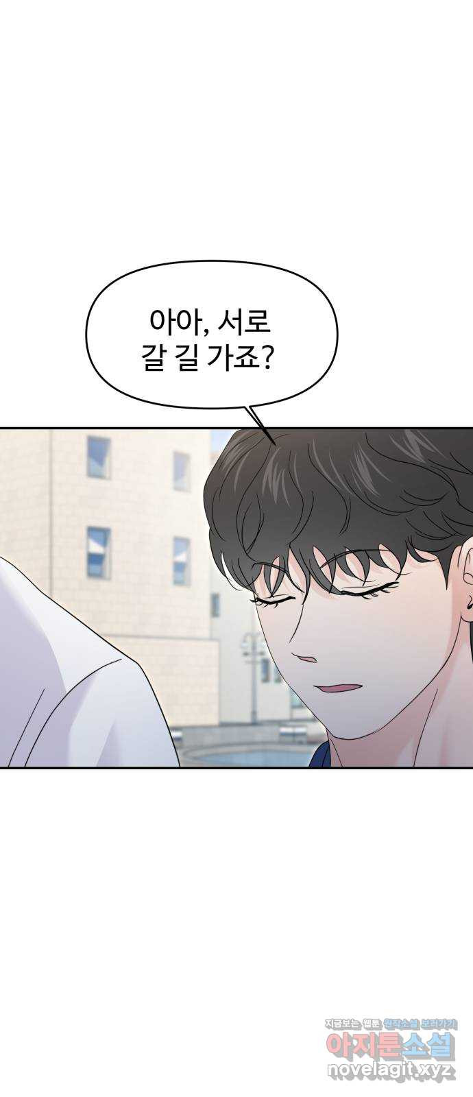 대충 캠퍼스로맨스임 68화 70