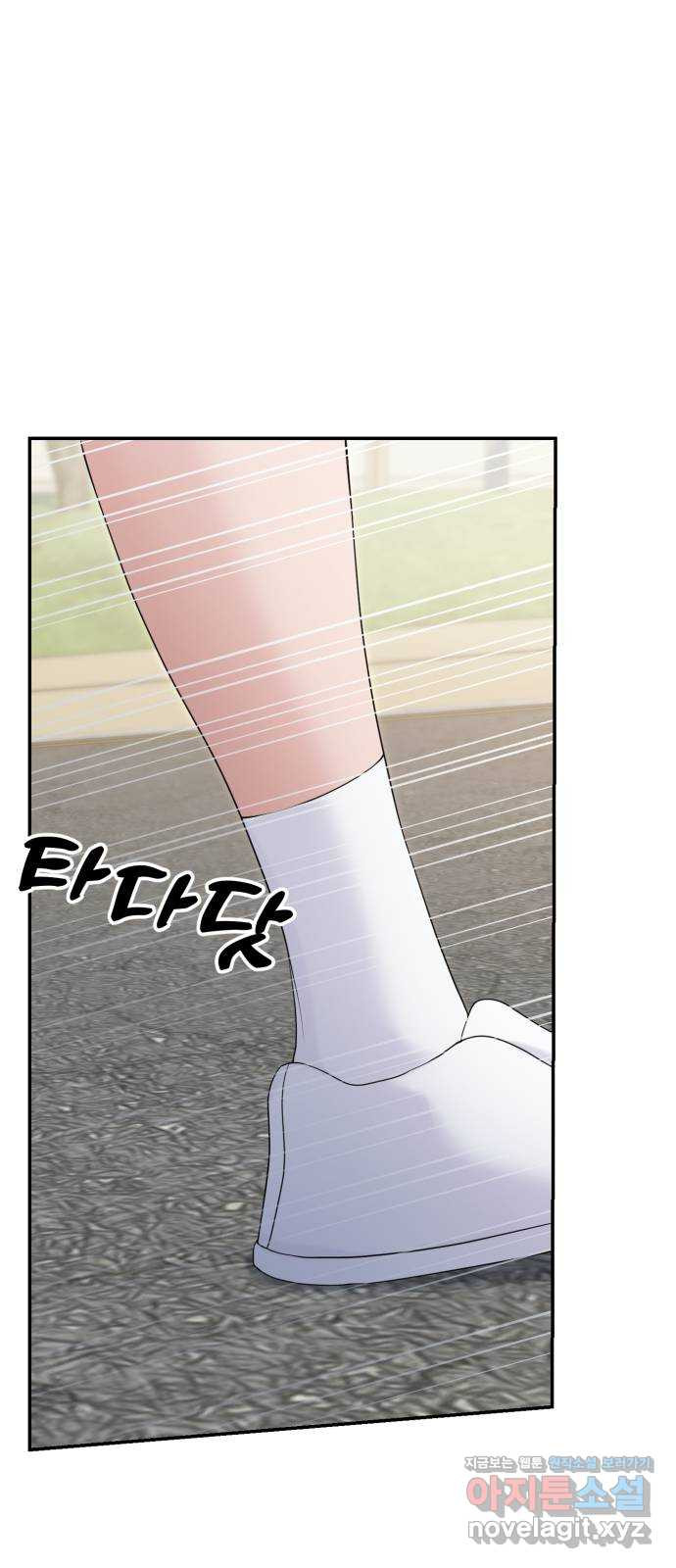 대충 캠퍼스로맨스임 68화 74