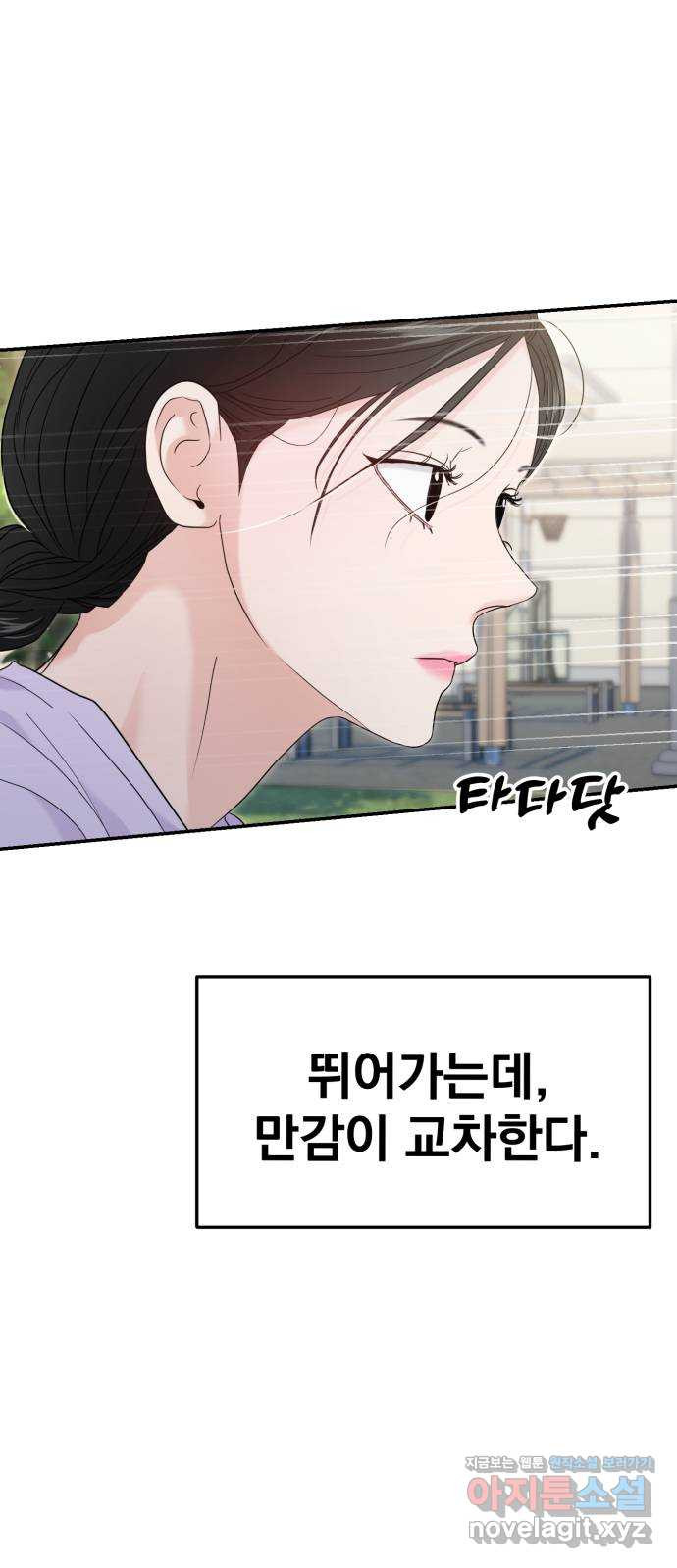대충 캠퍼스로맨스임 68화 75