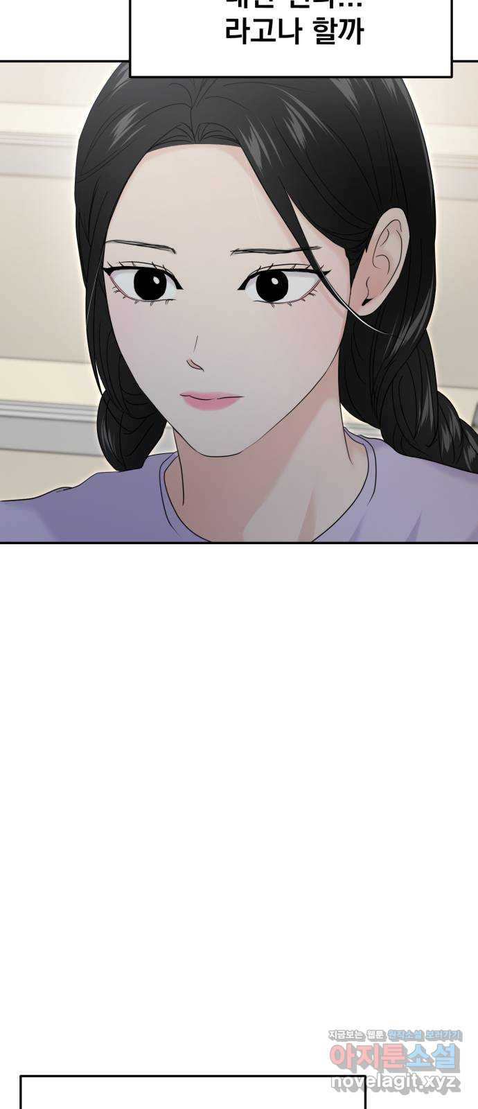 대충 캠퍼스로맨스임 68화 78