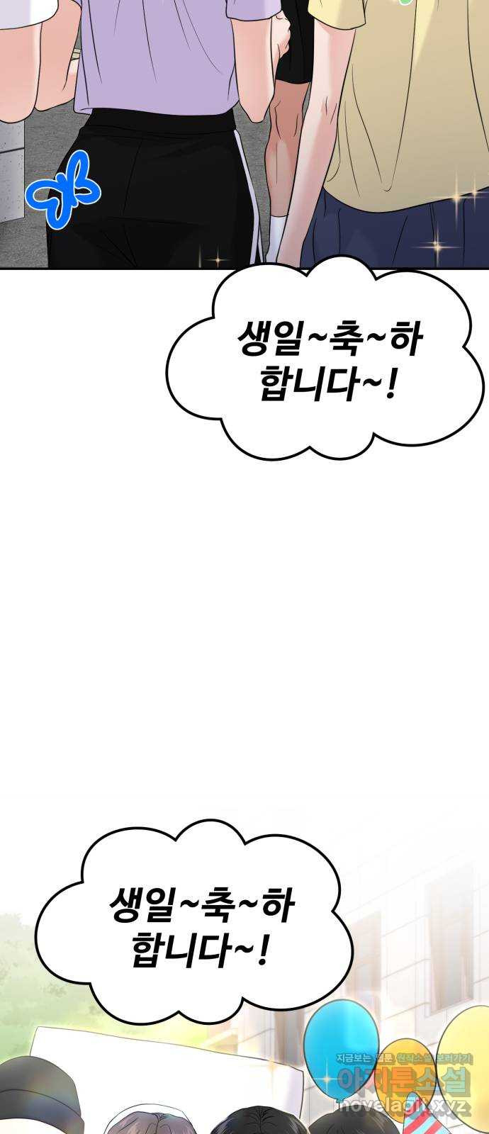 대충 캠퍼스로맨스임 68화 95