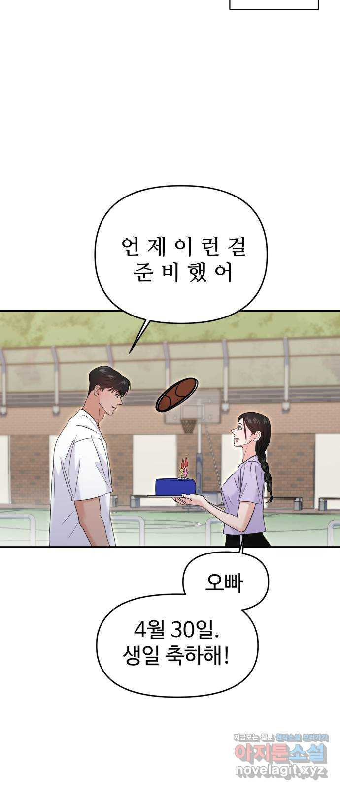 대충 캠퍼스로맨스임 68화 99