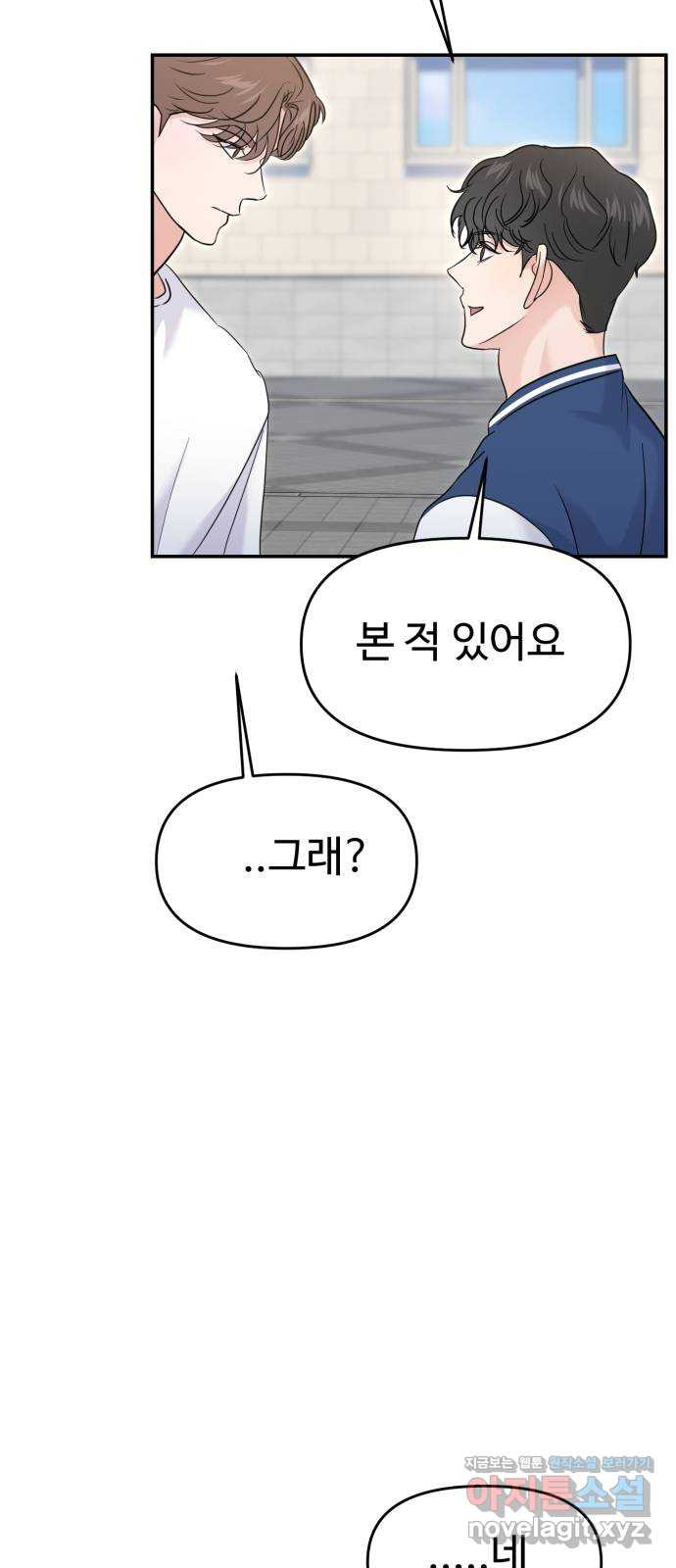 대충 캠퍼스로맨스임 68화 105