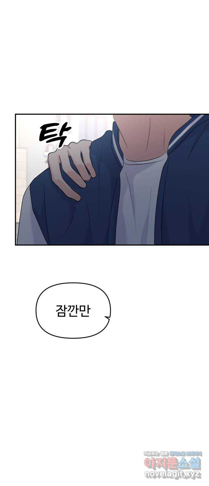 대충 캠퍼스로맨스임 68화 108